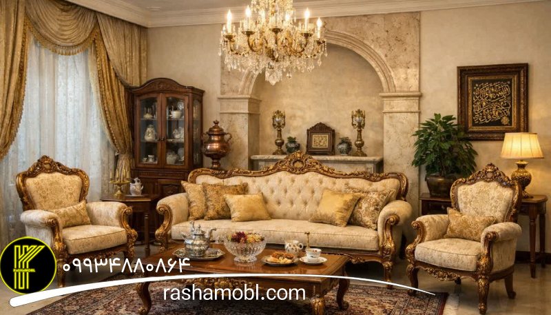 راهنمای خرید مبل کلاسیک 